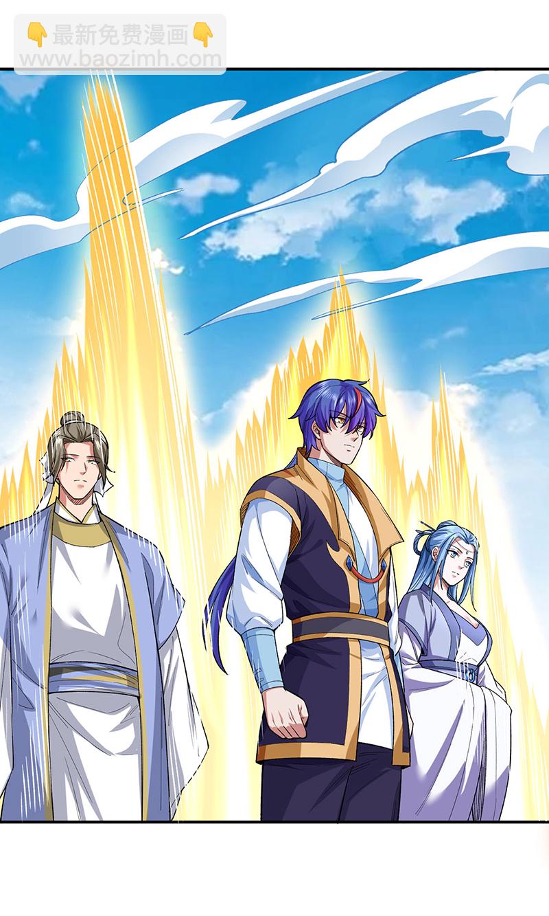 🍘武道独尊 第617话 无债一身轻 第33页