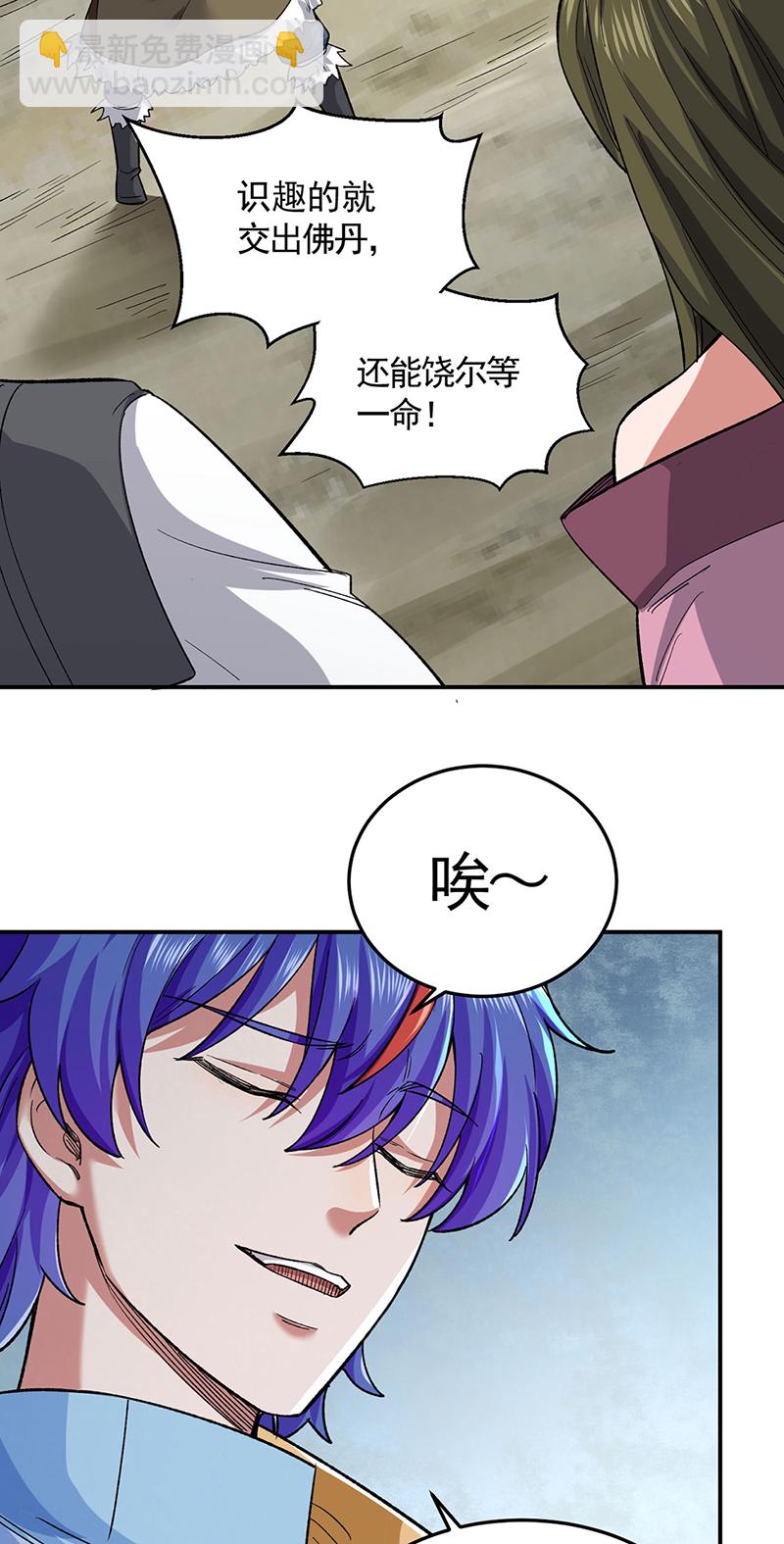 🍘武道独尊 第617话 无债一身轻 第35页