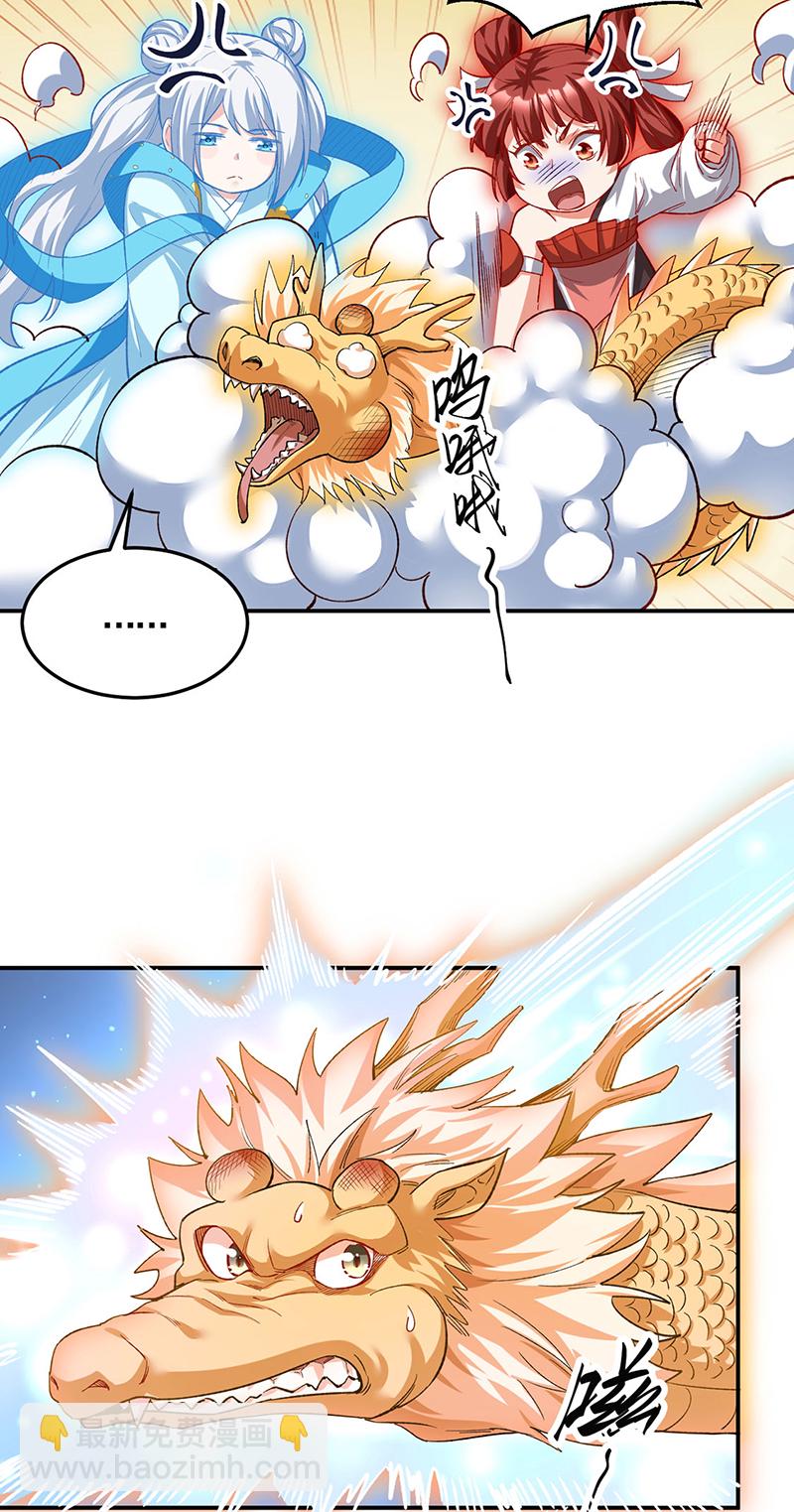 🍘武道独尊 第617话 无债一身轻 第4页