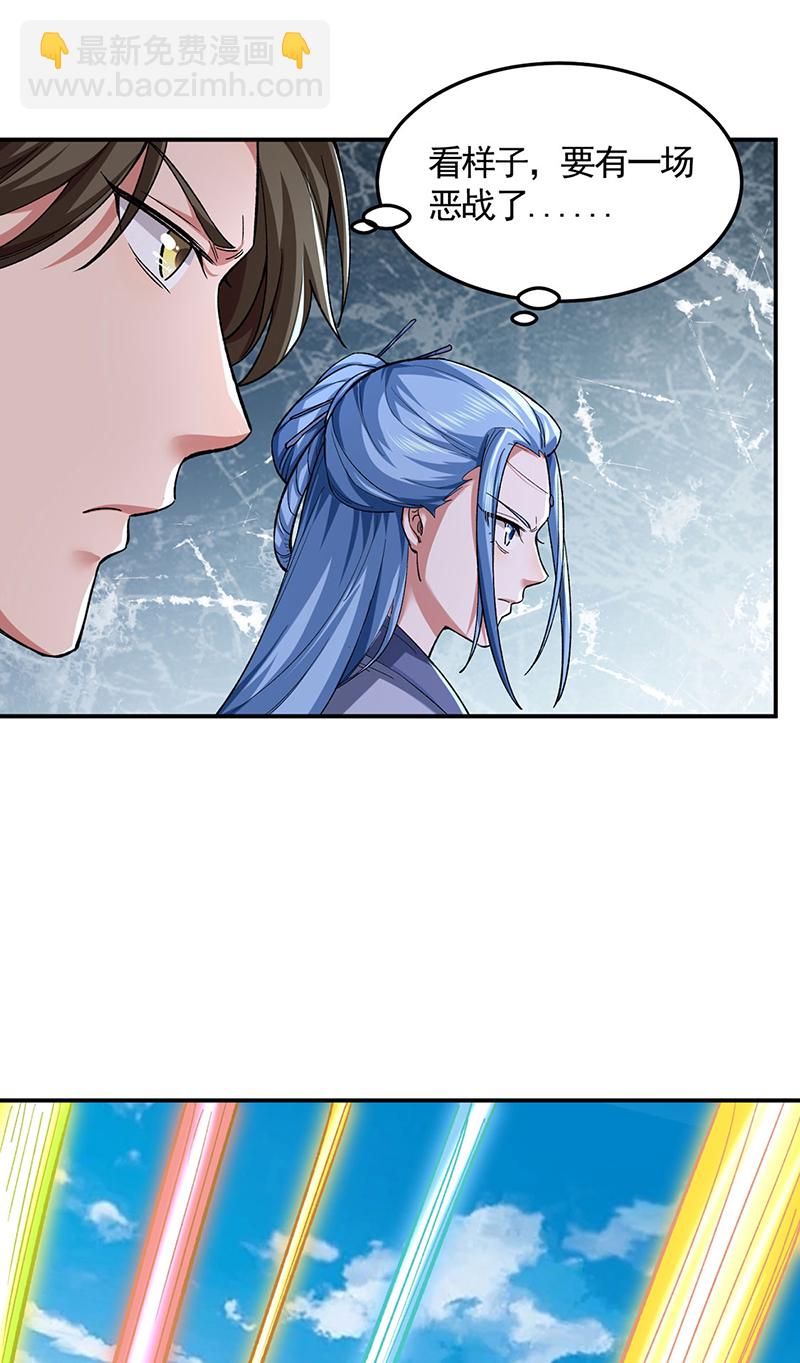 🍘武道独尊 第617话 无债一身轻 第40页