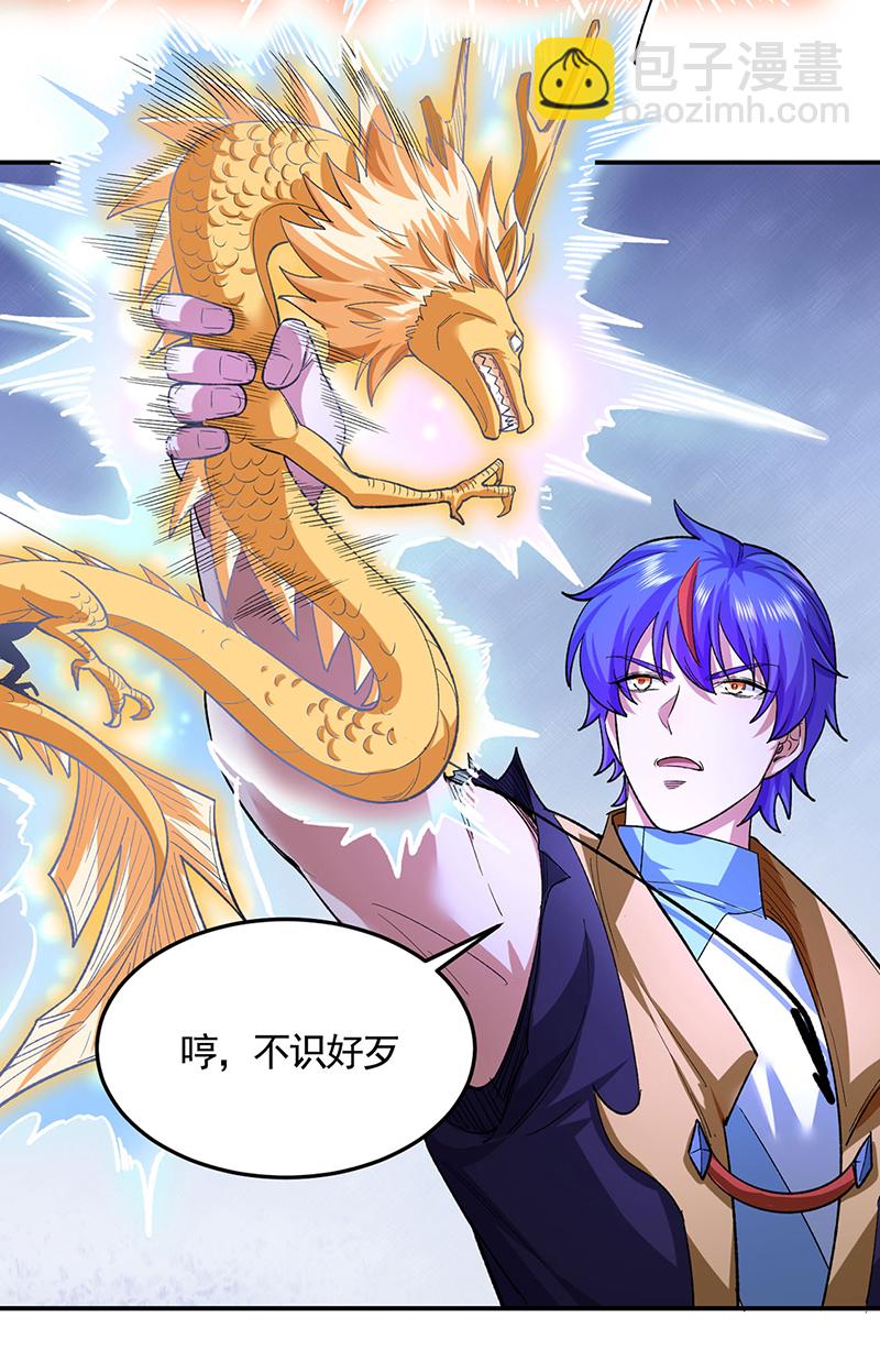 🍘武道独尊 第617话 无债一身轻 第5页