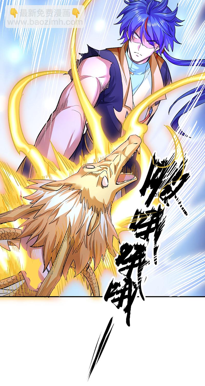 🍘武道独尊 第617话 无债一身轻 第7页