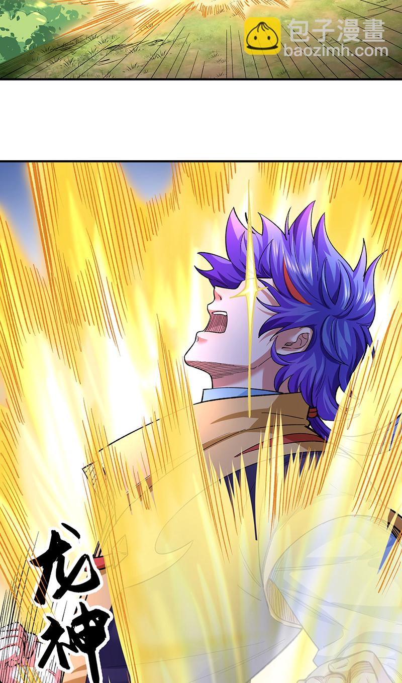🍘武道独尊 第617话 无债一身轻 第9页