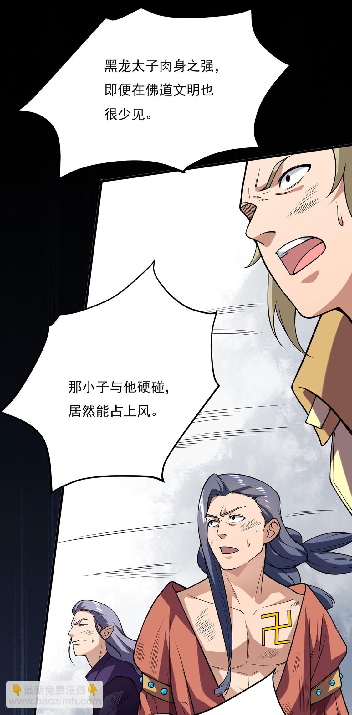 🍘武道独尊 第619话 天龙霸拳 第10页