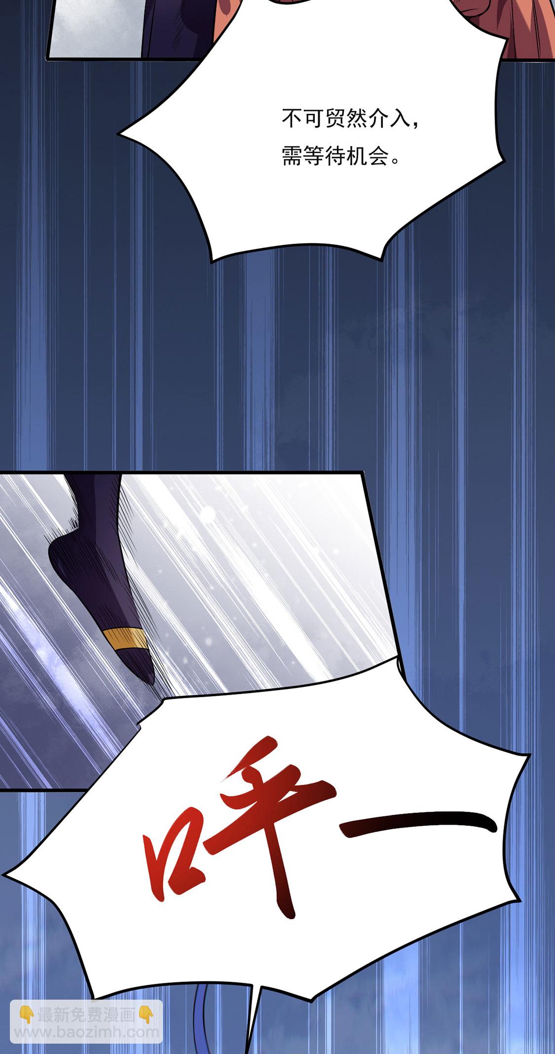 🍘武道独尊 第619话 天龙霸拳 第11页