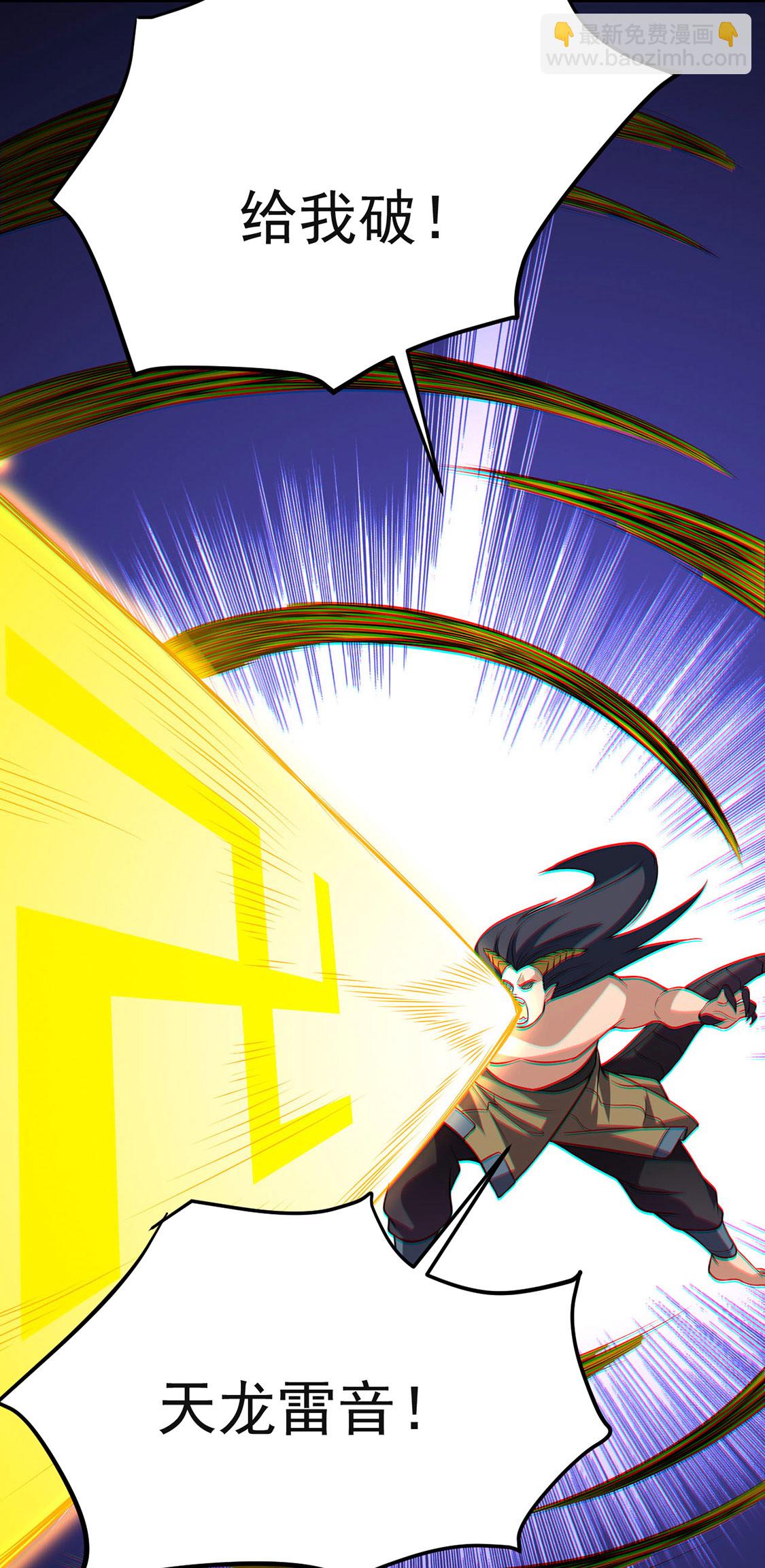 🍘武道独尊 第619话 天龙霸拳 第14页