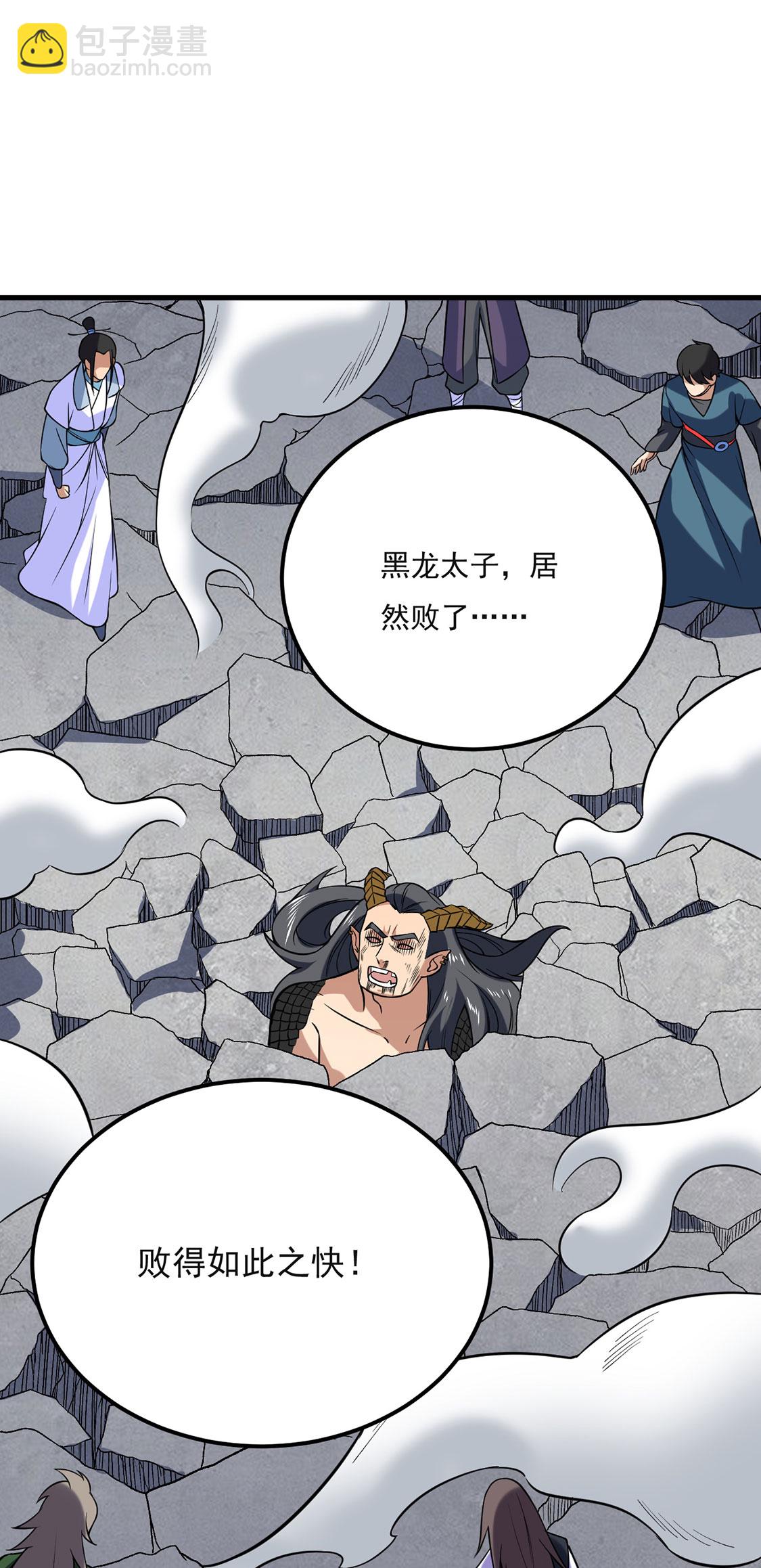 🍘武道独尊 第619话 天龙霸拳 第20页