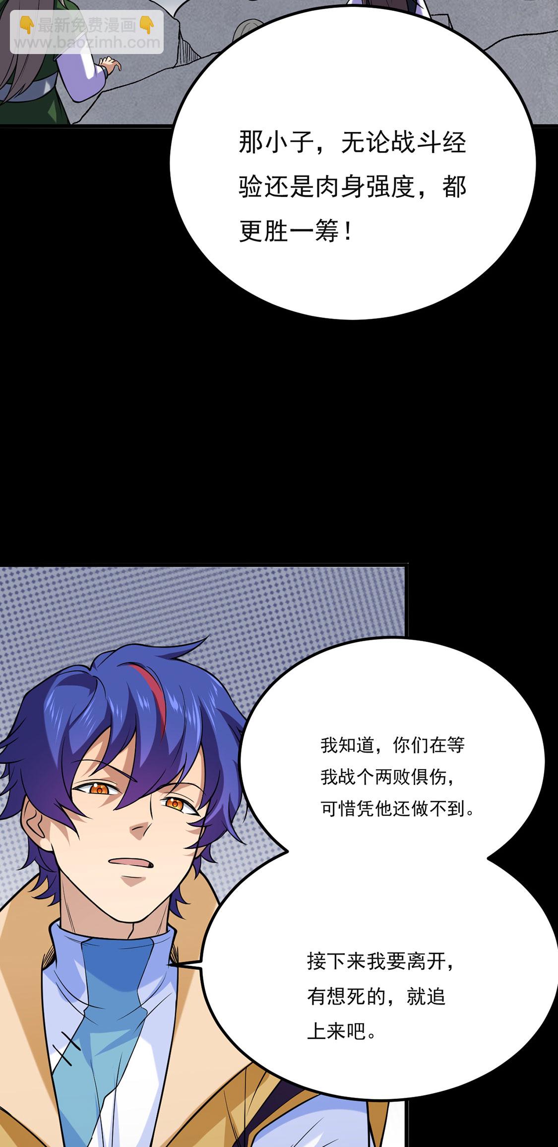 🍘武道独尊 第619话 天龙霸拳 第21页