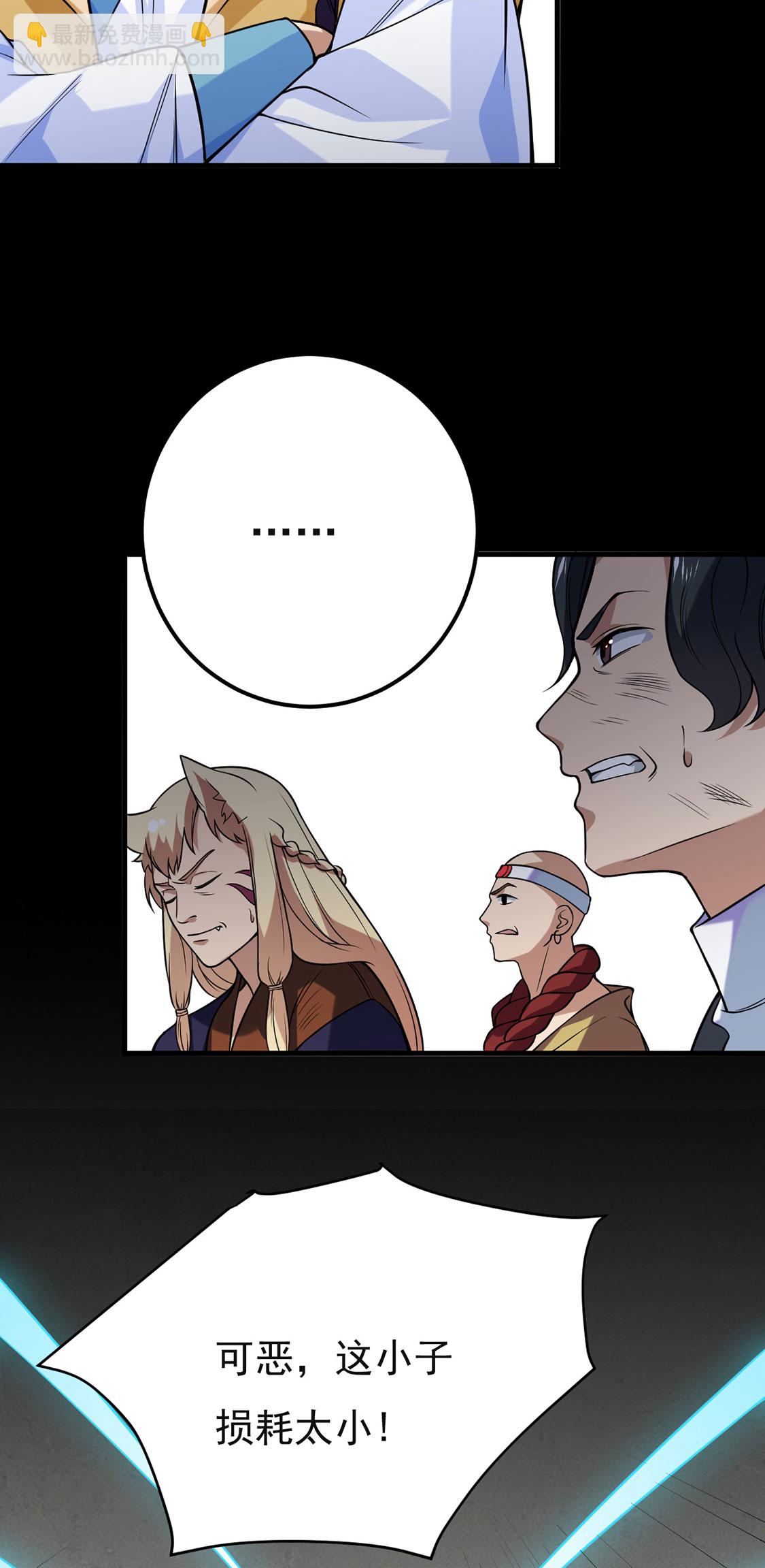 🍘武道独尊 第619话 天龙霸拳 第22页