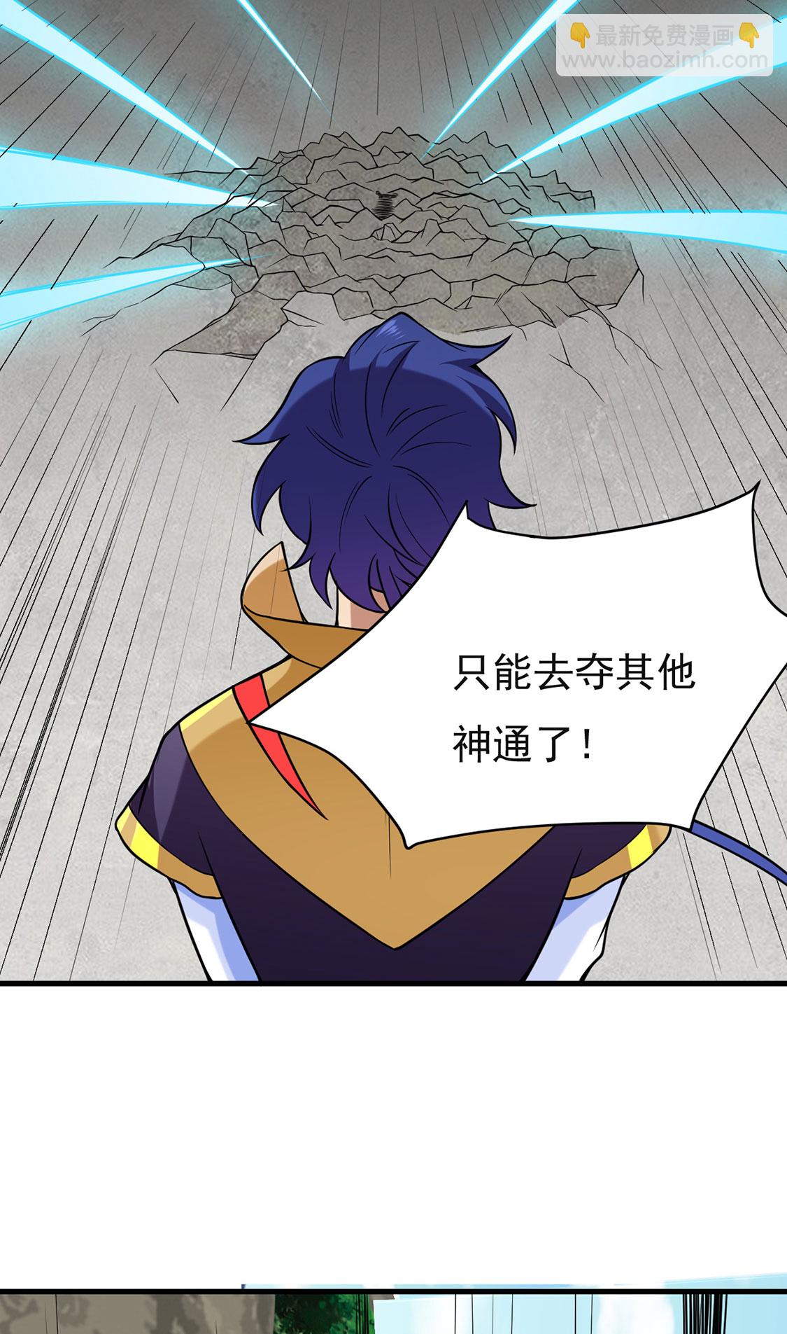 🍘武道独尊 第619话 天龙霸拳 第23页