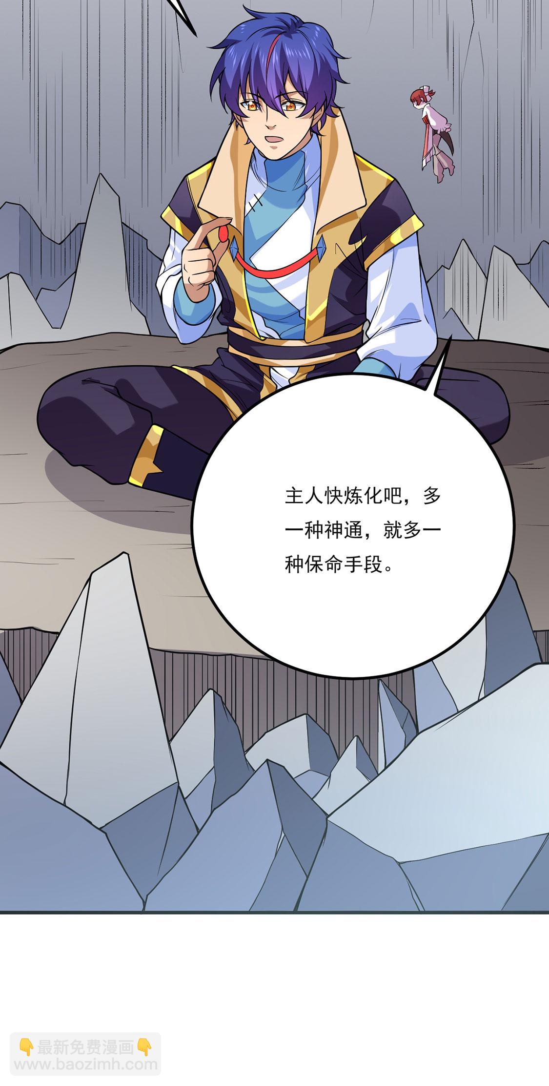 🍘武道独尊 第619话 天龙霸拳 第30页