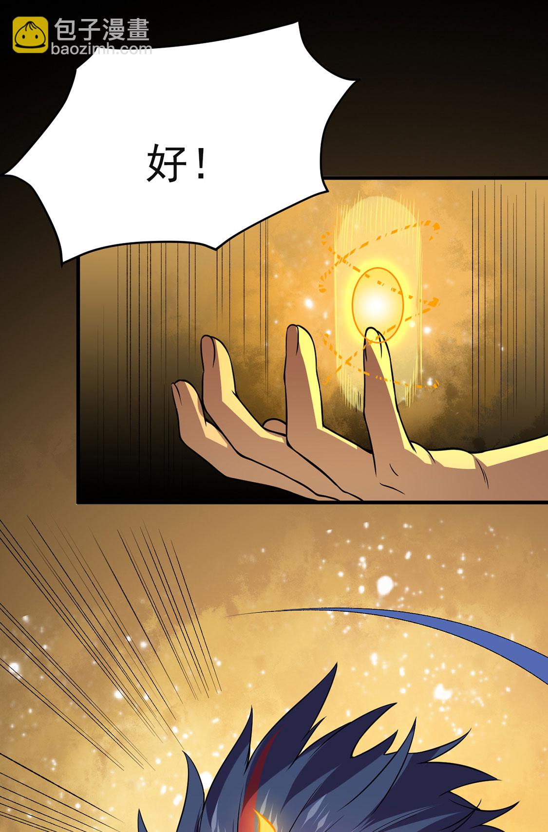 🍘武道独尊 第619话 天龙霸拳 第31页