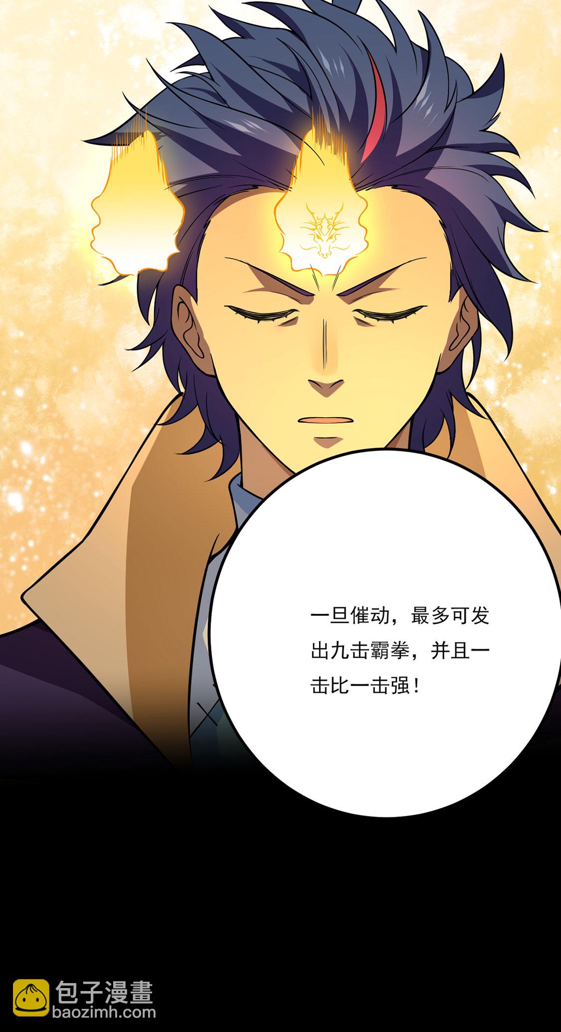 🍘武道独尊 第619话 天龙霸拳 第34页