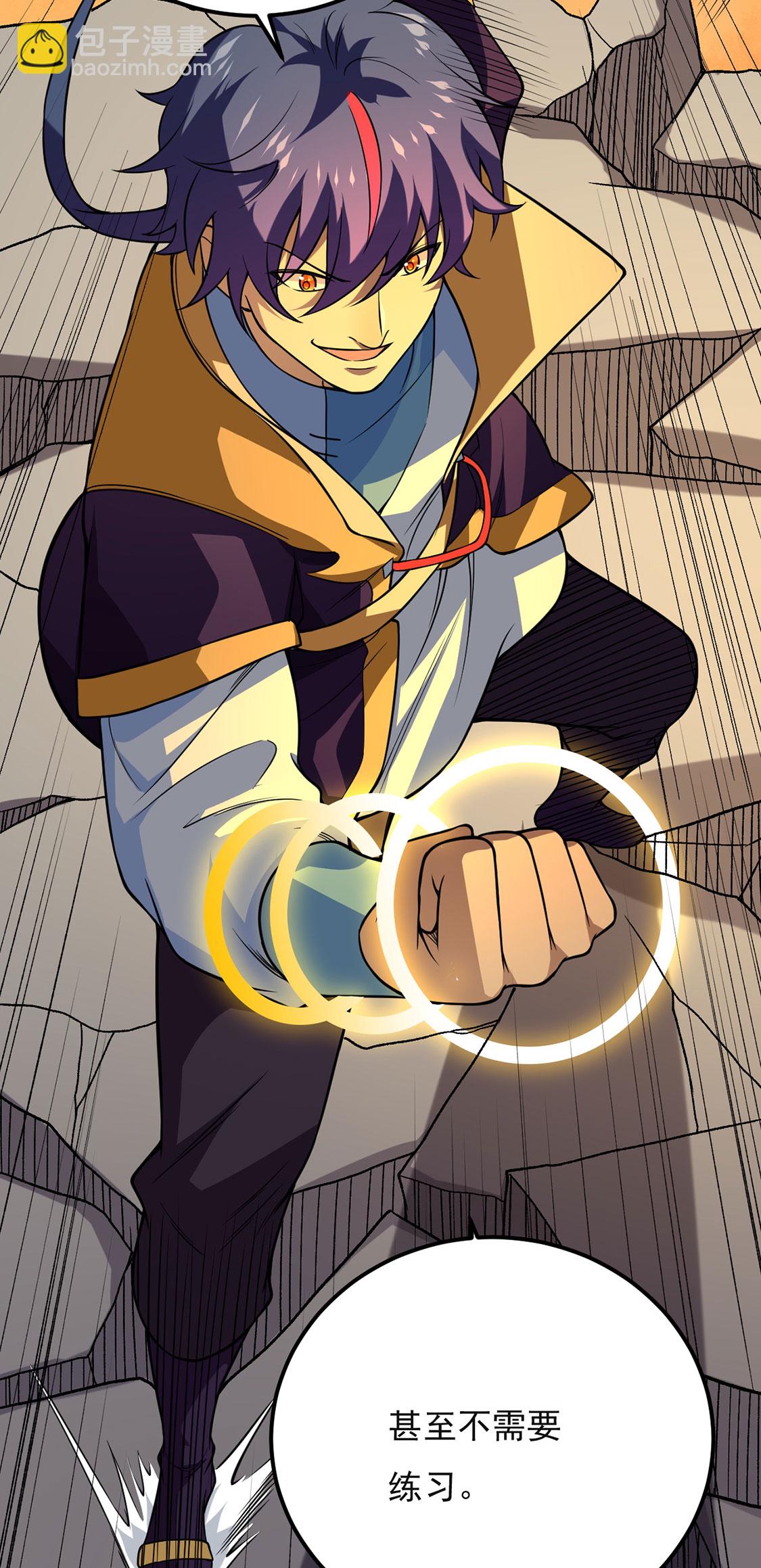 🍘武道独尊 第619话 天龙霸拳 第36页