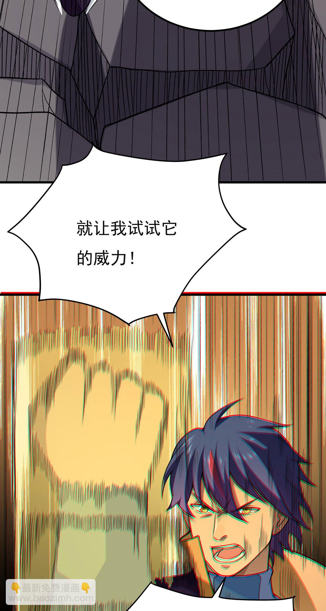 🍘武道独尊 第619话 天龙霸拳 第37页