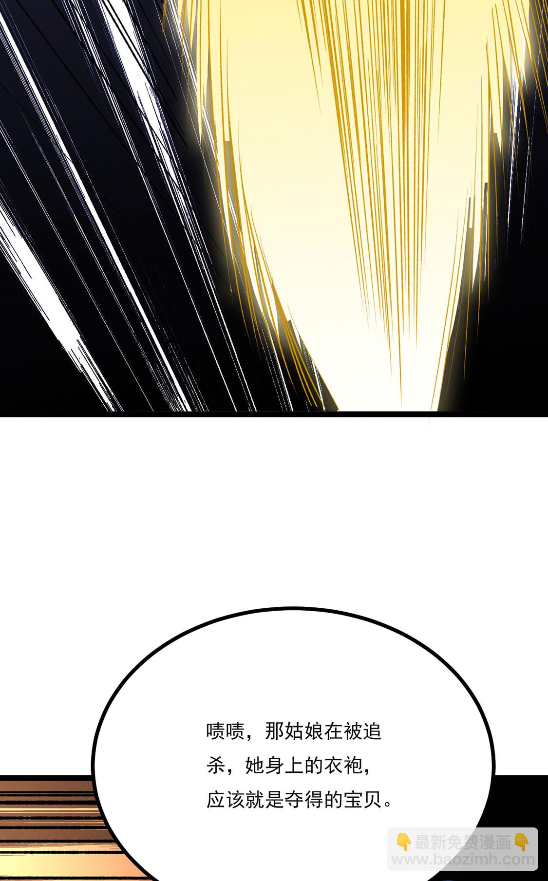 🍘武道独尊 第619话 天龙霸拳 第44页