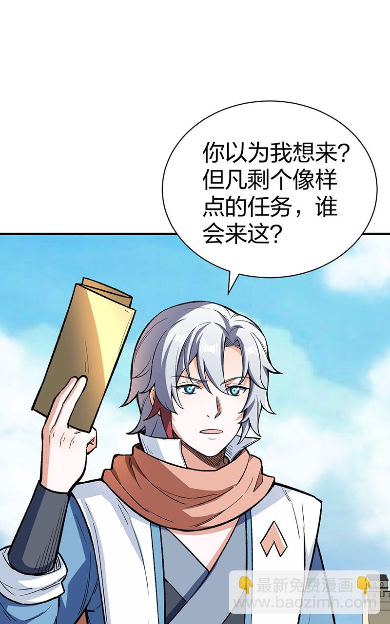 🍘武道独尊 第621话 死牢奇葩多 第13页