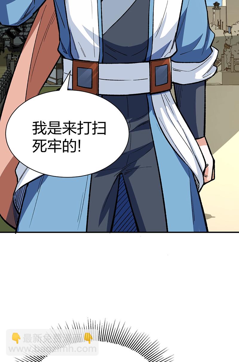 🍘武道独尊 第621话 死牢奇葩多 第14页