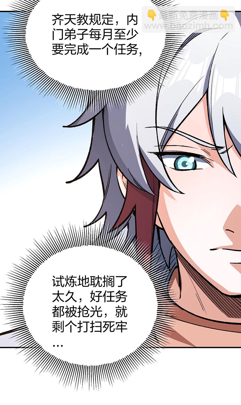 🍘武道独尊 第621话 死牢奇葩多 第15页