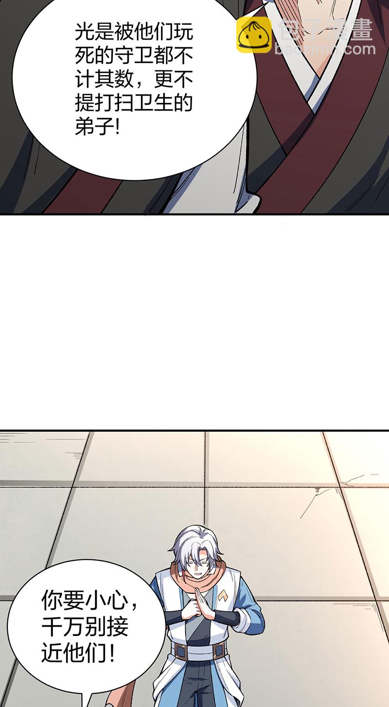 🍘武道独尊 第621话 死牢奇葩多 第17页