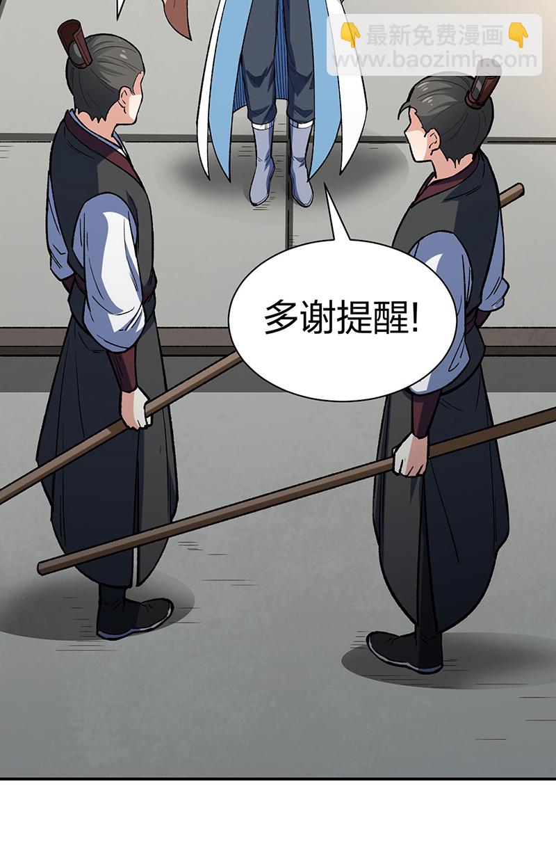🍘武道独尊 第621话 死牢奇葩多 第18页