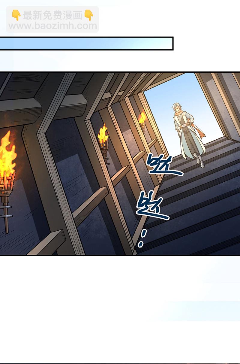🍘武道独尊 第621话 死牢奇葩多 第19页