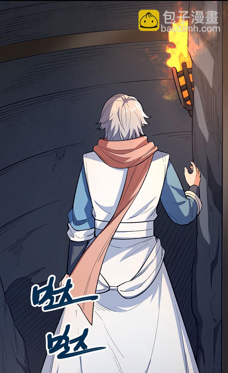 🍘武道独尊 第621话 死牢奇葩多 第20页