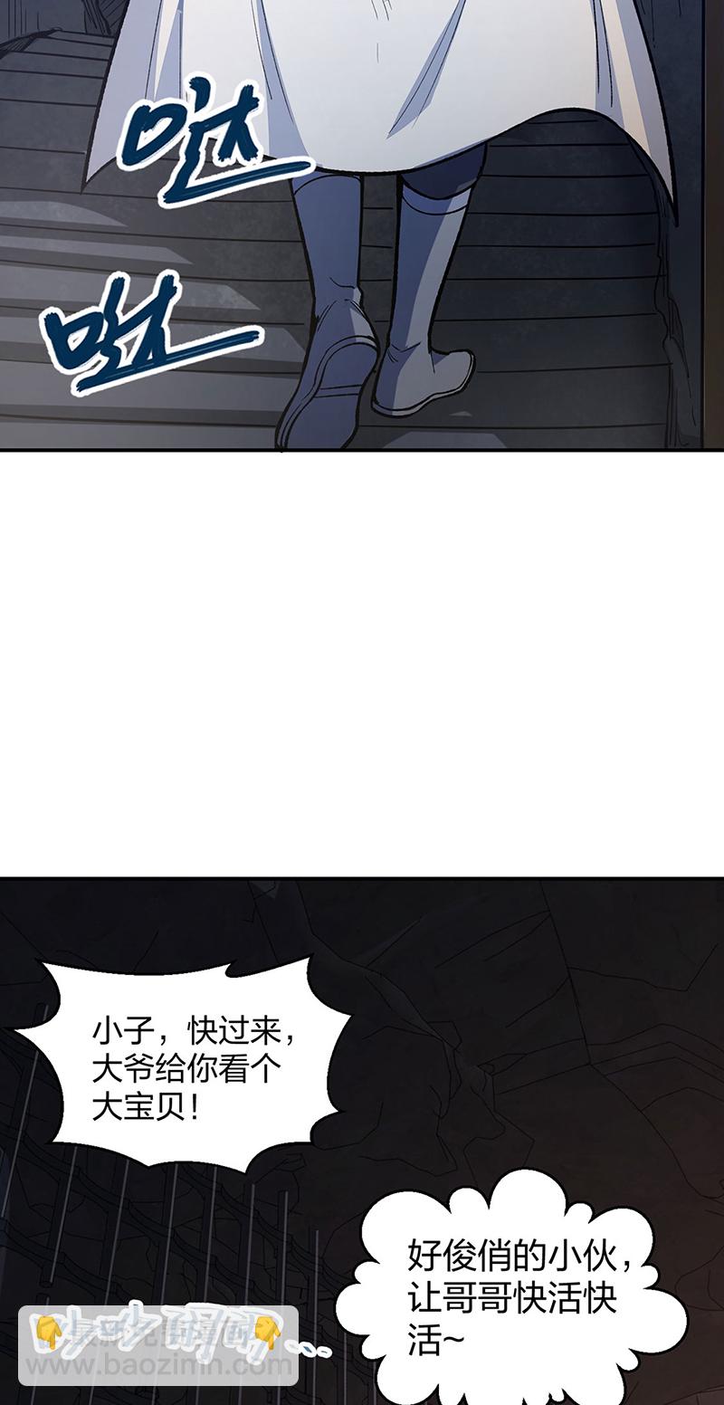 🍘武道独尊 第621话 死牢奇葩多 第21页