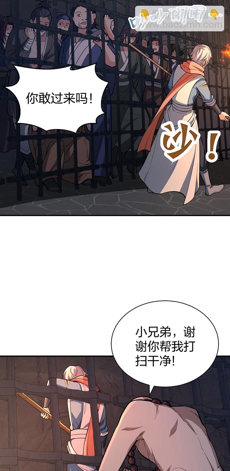 🍘武道独尊 第621话 死牢奇葩多 第23页