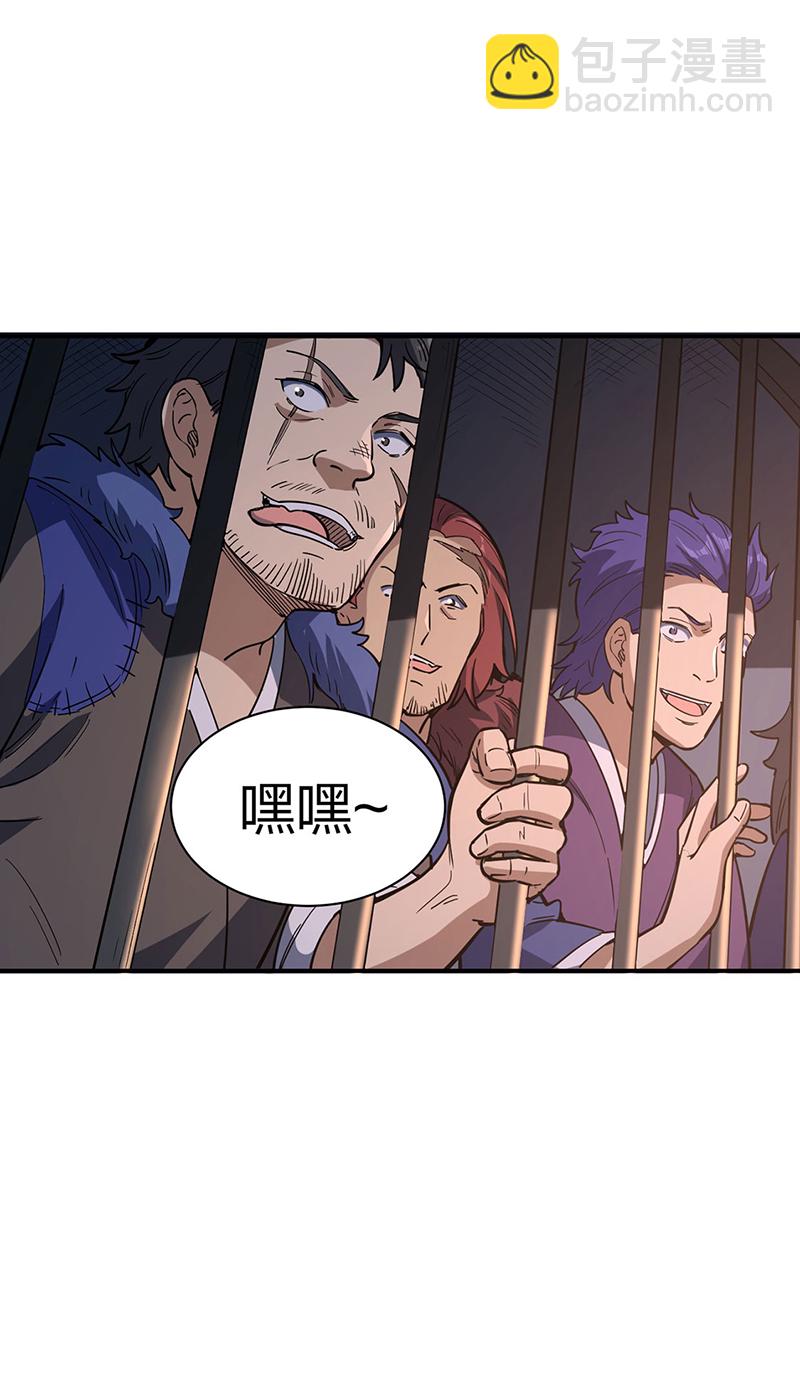🍘武道独尊 第621话 死牢奇葩多 第25页