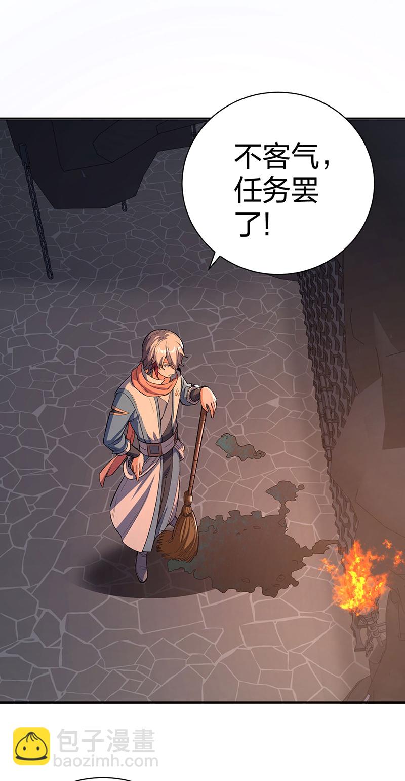 🍘武道独尊 第621话 死牢奇葩多 第26页