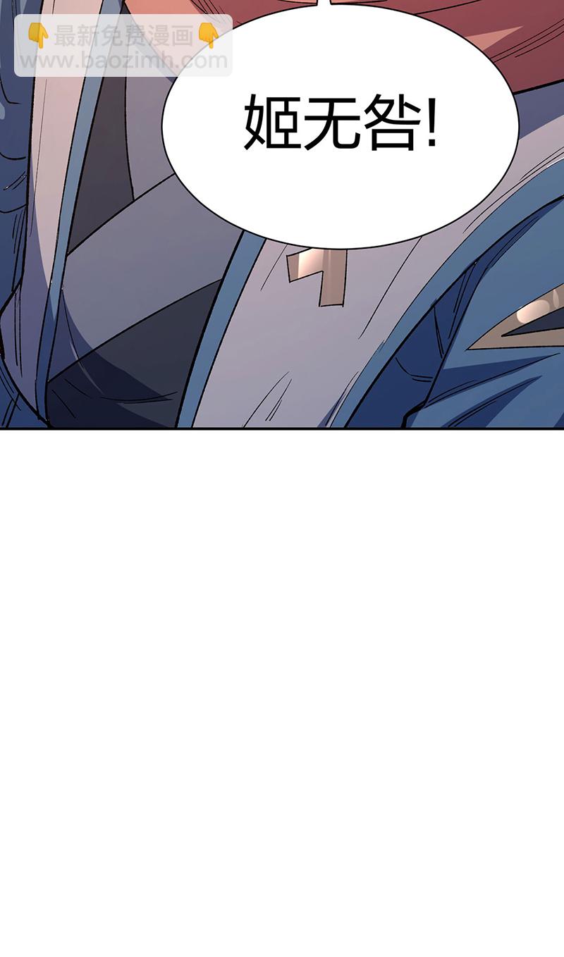 🍘武道独尊 第621话 死牢奇葩多 第32页
