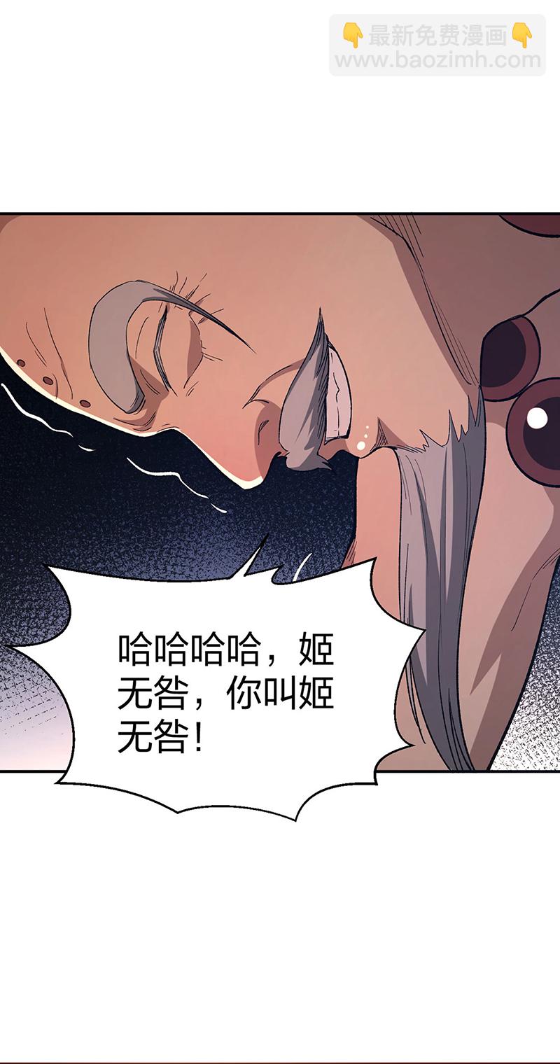 🍘武道独尊 第621话 死牢奇葩多 第33页