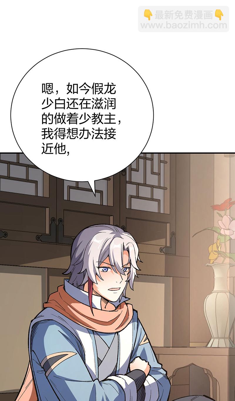 🍘武道独尊 第621话 死牢奇葩多 第4页