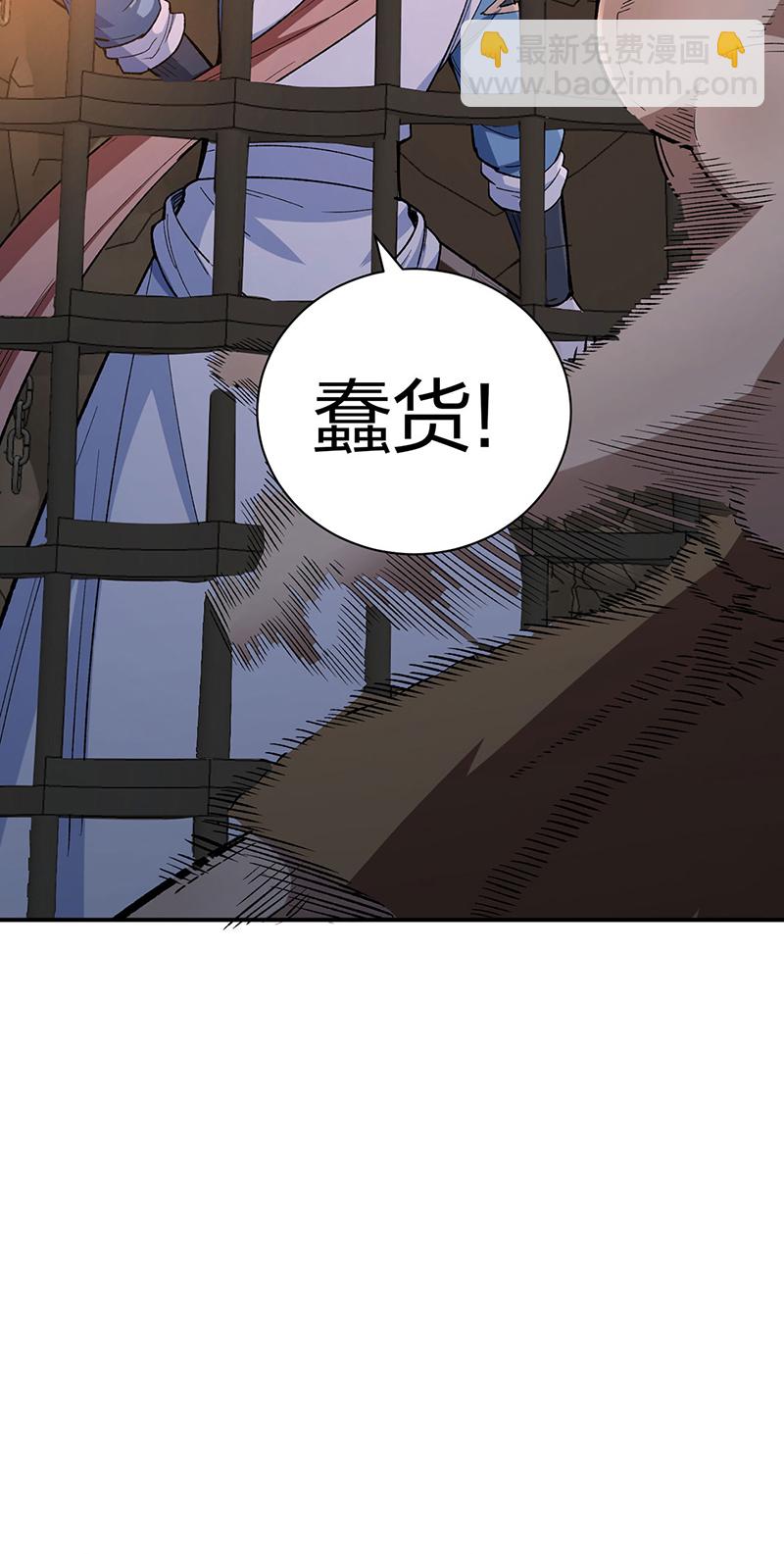 🍘武道独尊 第621话 死牢奇葩多 第42页