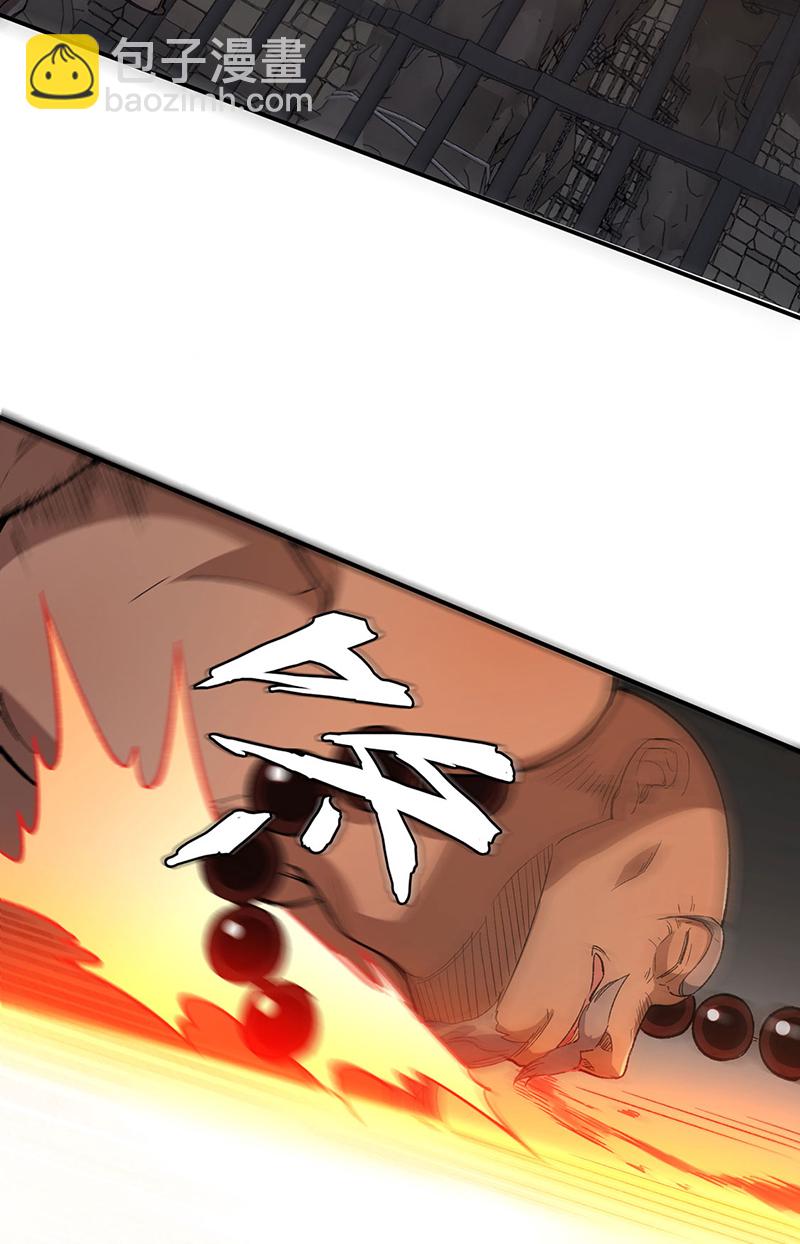 🍘武道独尊 第621话 死牢奇葩多 第45页
