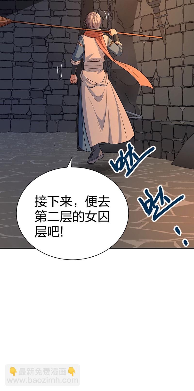 🍘武道独尊 第621话 死牢奇葩多 第49页