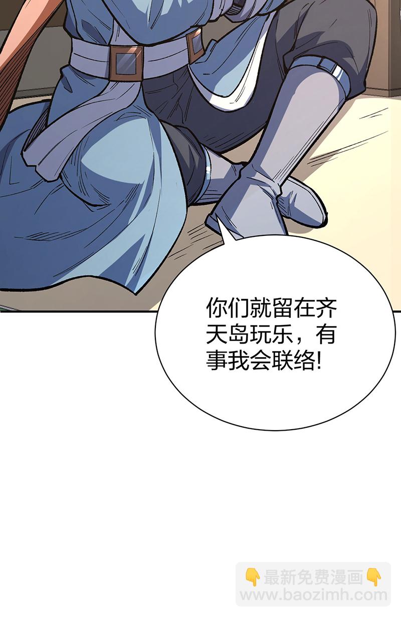🍘武道独尊 第621话 死牢奇葩多 第5页
