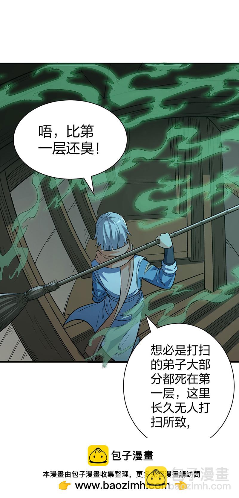 🍘武道独尊 第621话 死牢奇葩多 第50页