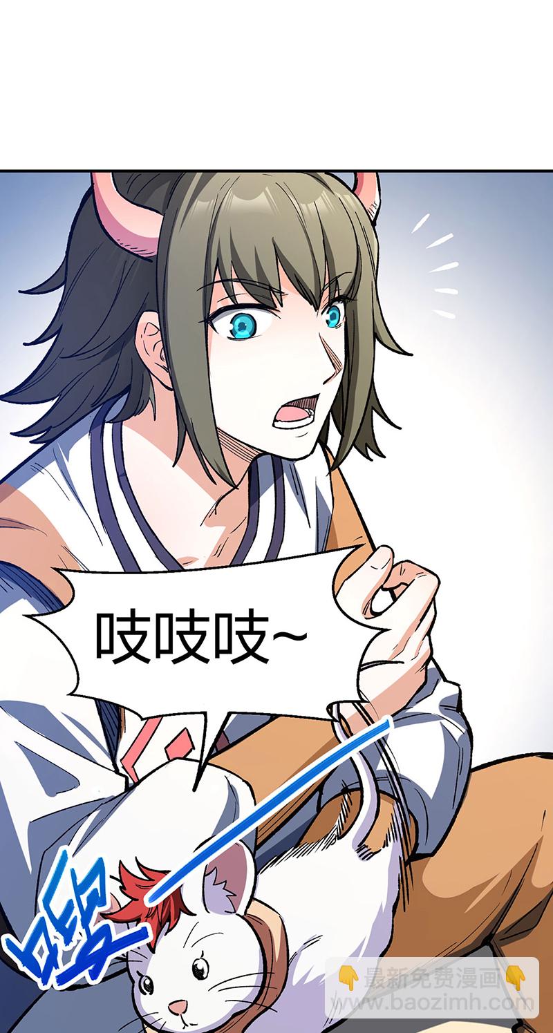 🍘武道独尊 第621话 死牢奇葩多 第6页