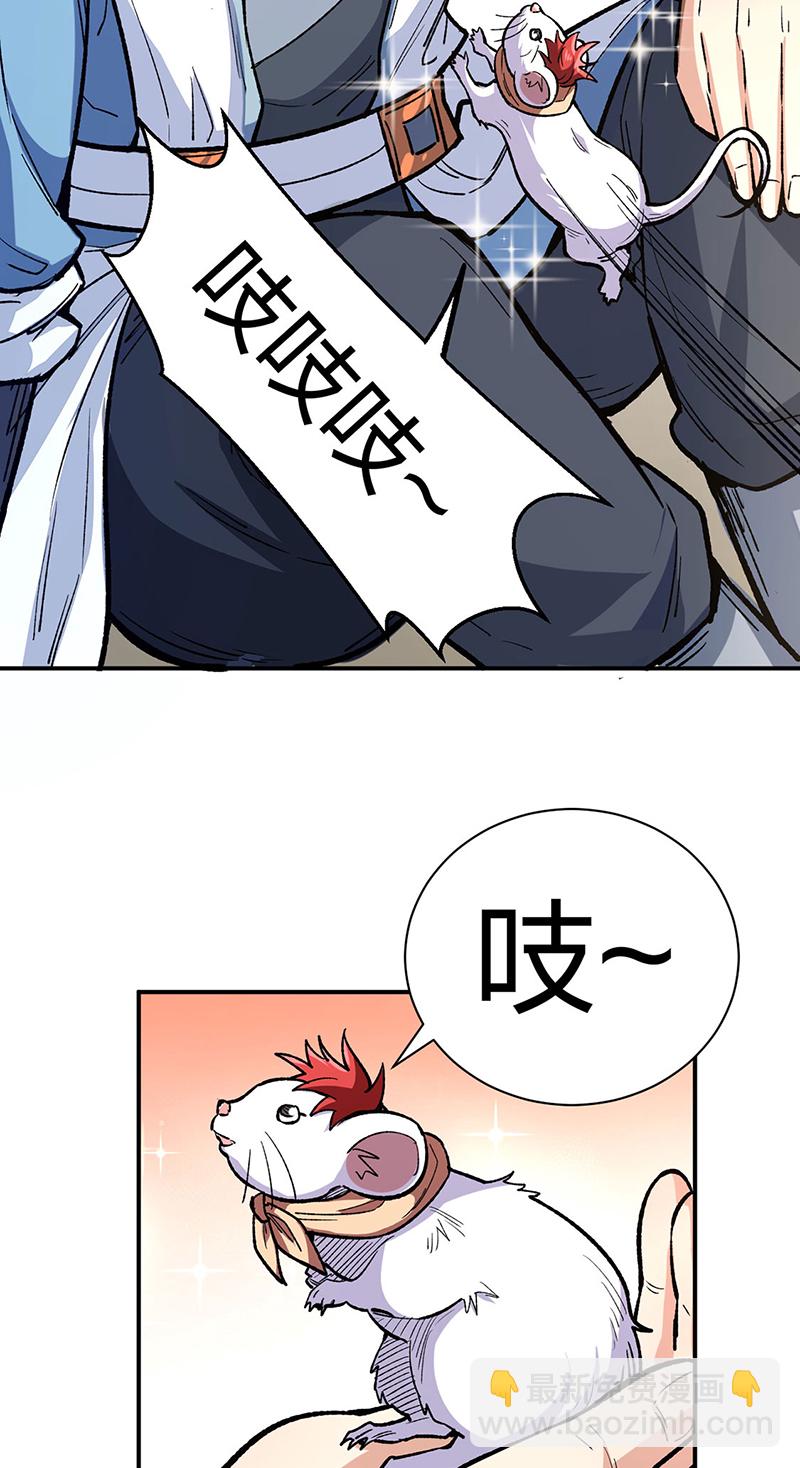 🍘武道独尊 第621话 死牢奇葩多 第8页