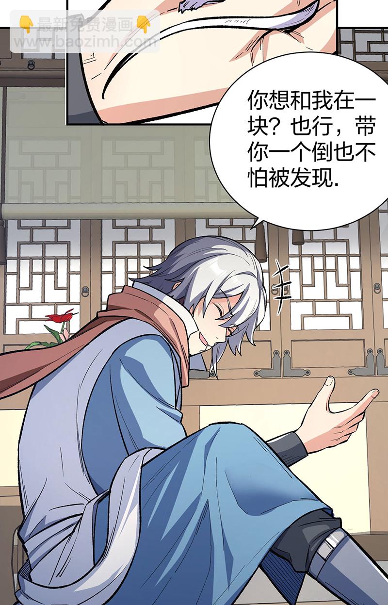 🍘武道独尊 第621话 死牢奇葩多 第9页