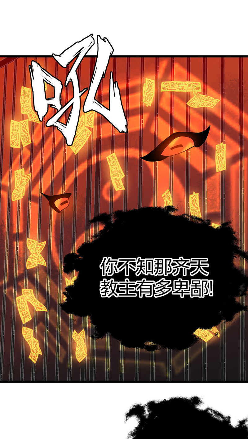 🍘武道独尊 第623话 大罗天功 第1页