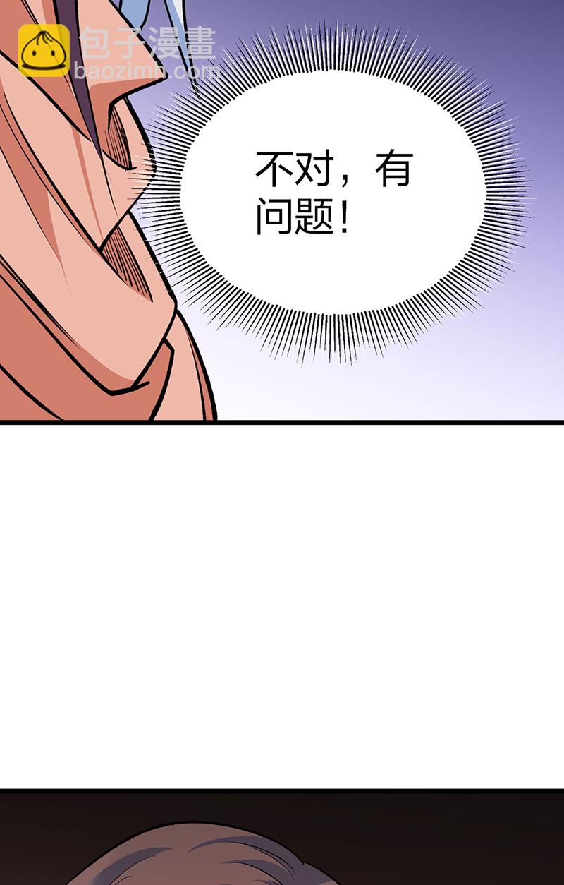 🍘武道独尊 第623话 大罗天功 第14页