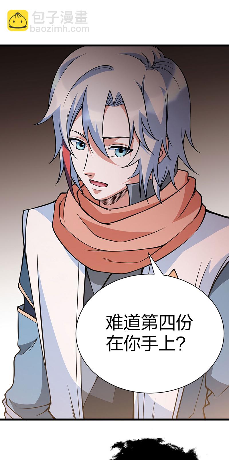 🍘武道独尊 第623话 大罗天功 第20页