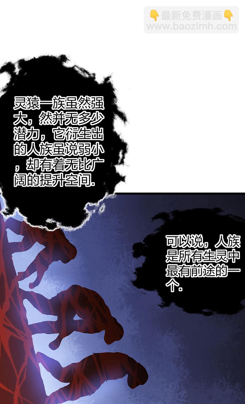 🍘武道独尊 第623话 大罗天功 第23页