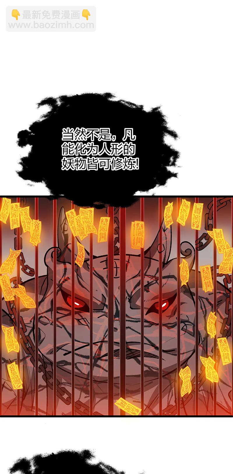 🍘武道独尊 第623话 大罗天功 第38页
