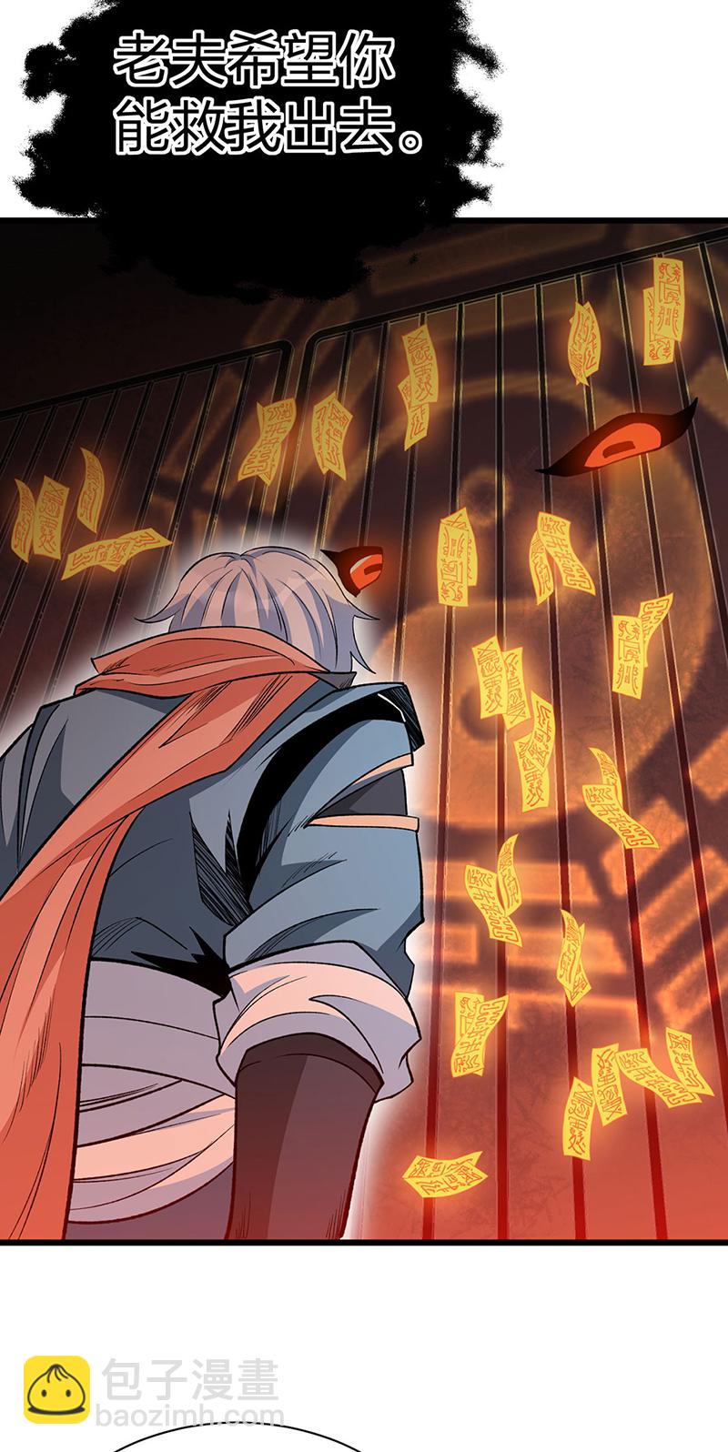 🍘武道独尊 第623话 大罗天功 第4页