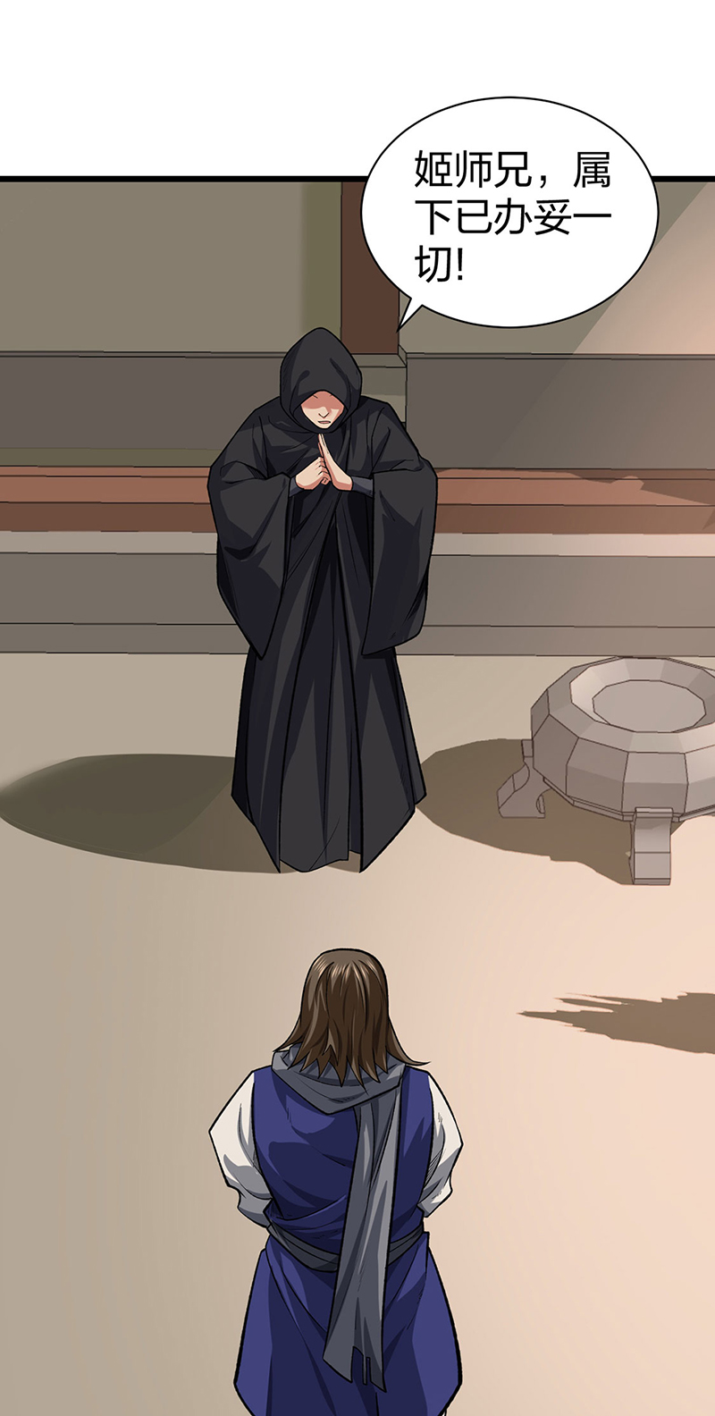 🍘武道独尊 第625话 昊天教近况 第1页