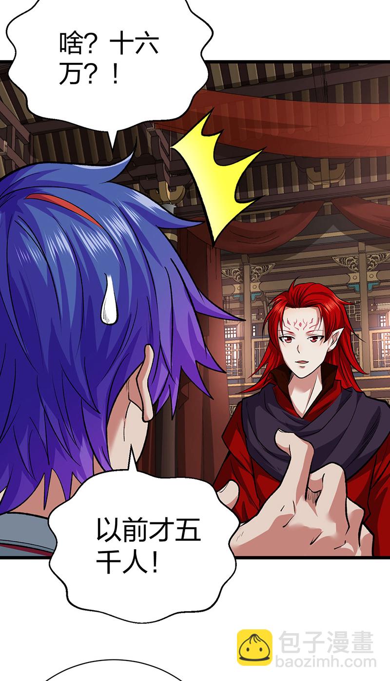 🍘武道独尊 第625话 昊天教近况 第13页